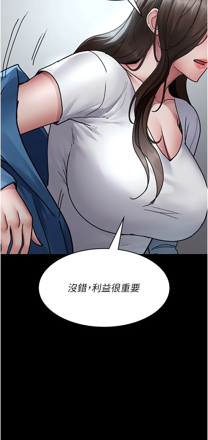夜間診療室第74話-重新調教朱佳儀