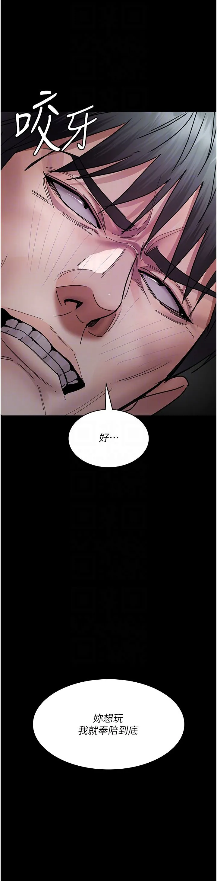 夜間診療室第74話-重新調教朱佳儀