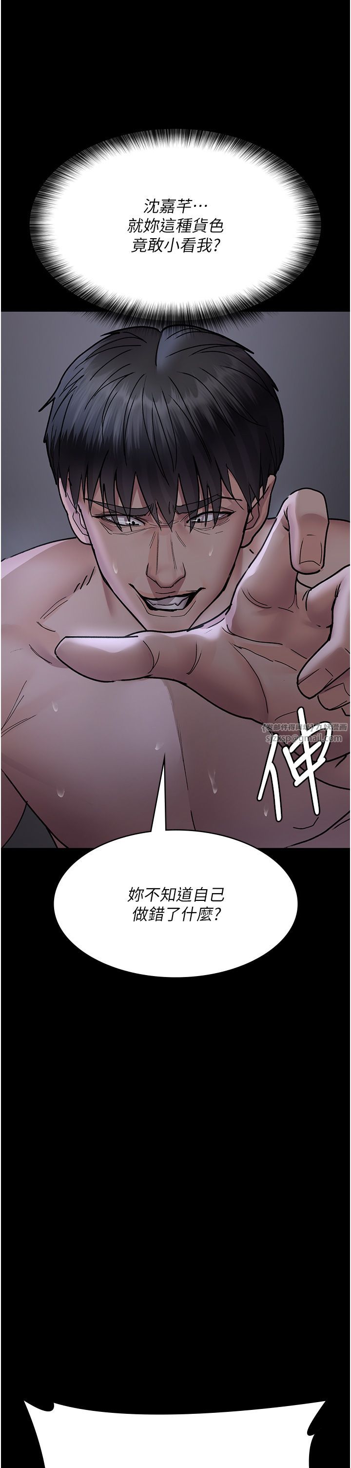 夜间诊疗室第74話-重新調教朱佳儀