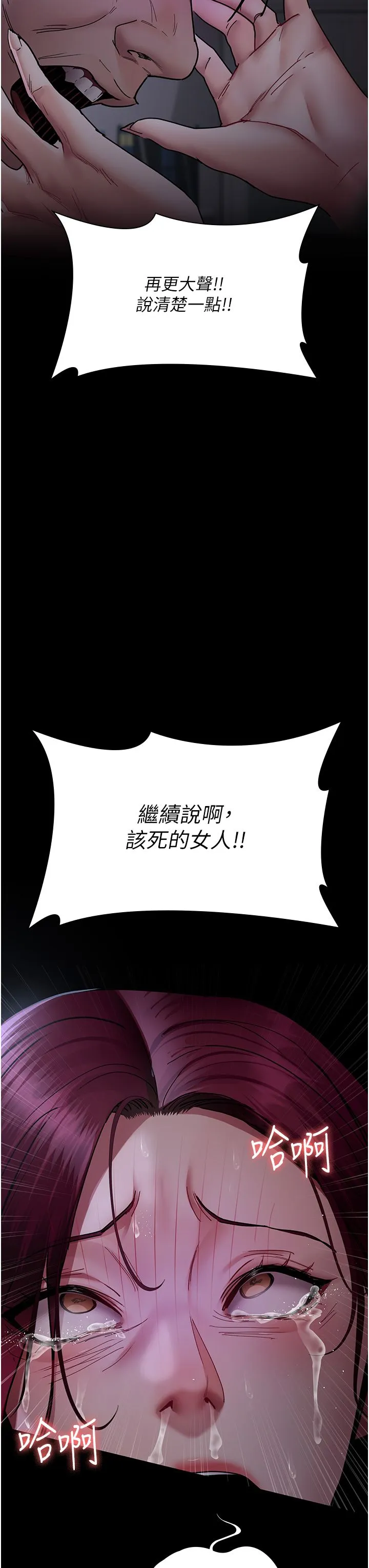 夜間診療室第74話-重新調教朱佳儀