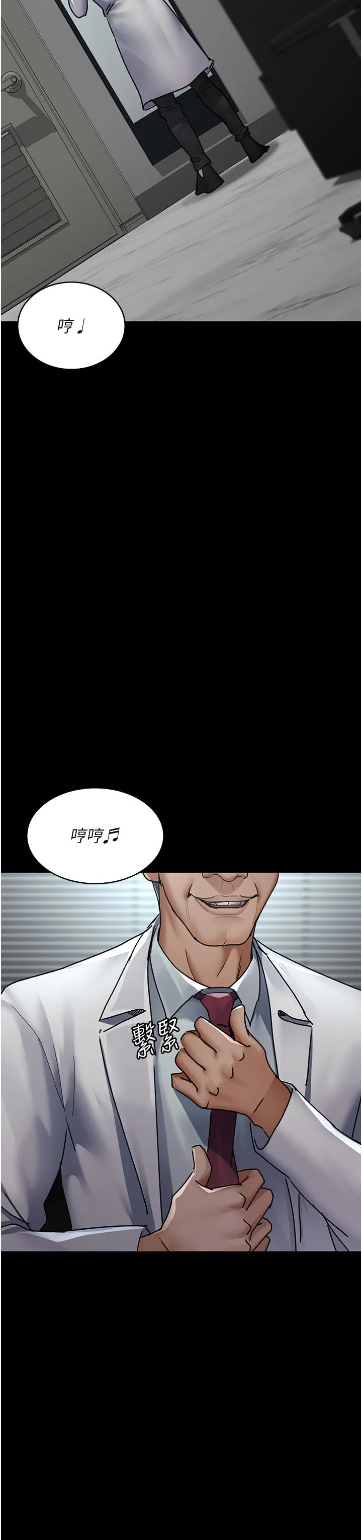 夜間診療室第74話-重新調教朱佳儀