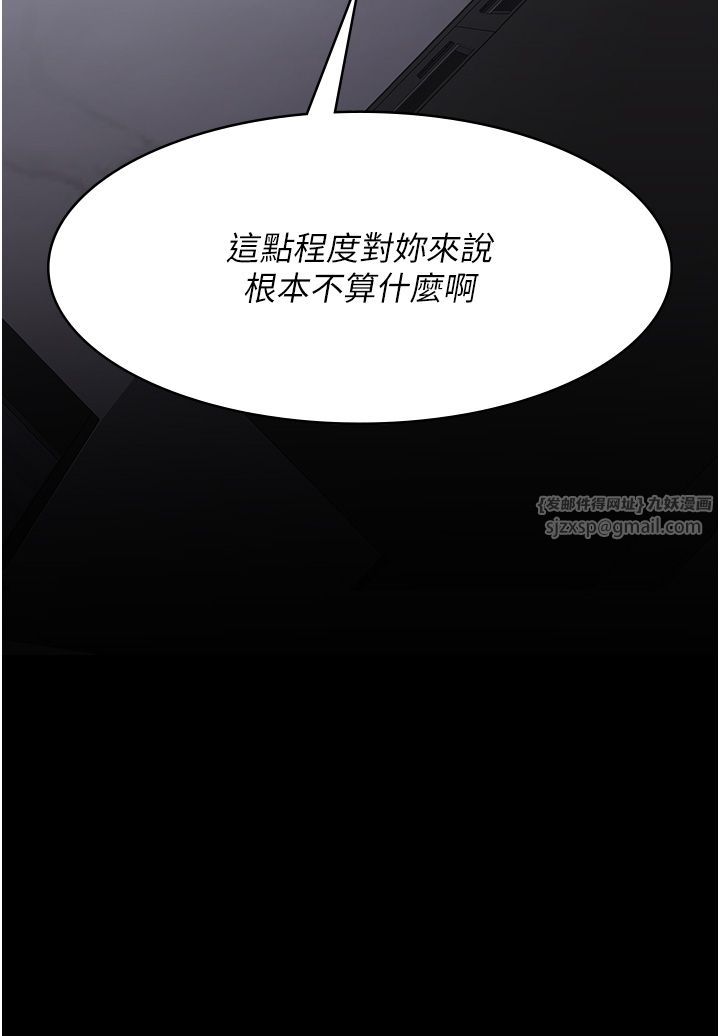 夜間診療室第74話-重新調教朱佳儀