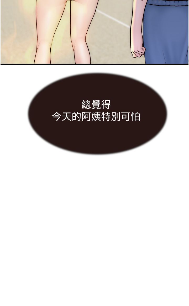 继母的香味第69話-火藥味濃厚的傢族旅行