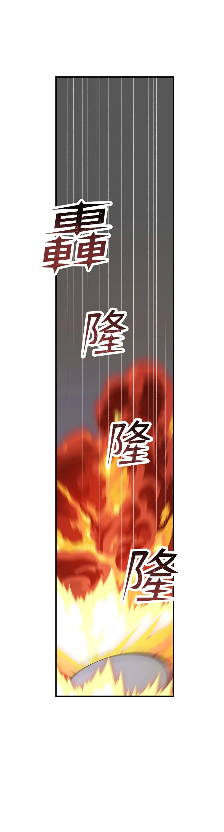 繼母的香味第69話-火藥味濃厚的傢族旅行