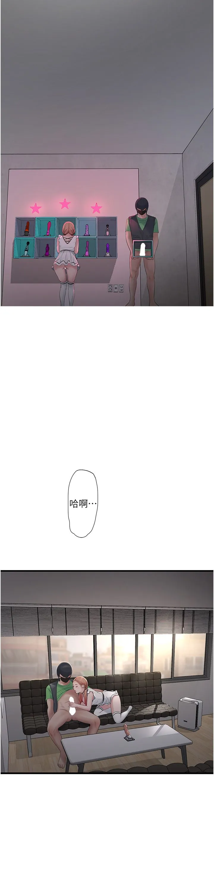水電工日誌第61話-令人欲罷不能的手指