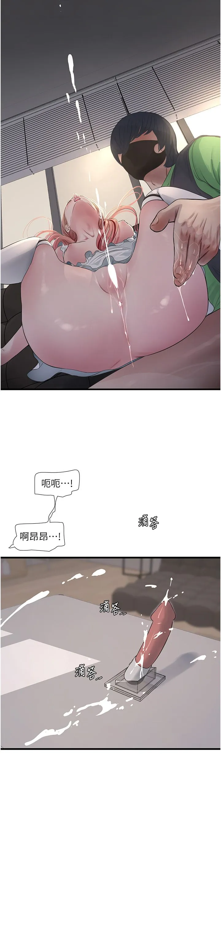 水電工日誌第61話-令人欲罷不能的手指