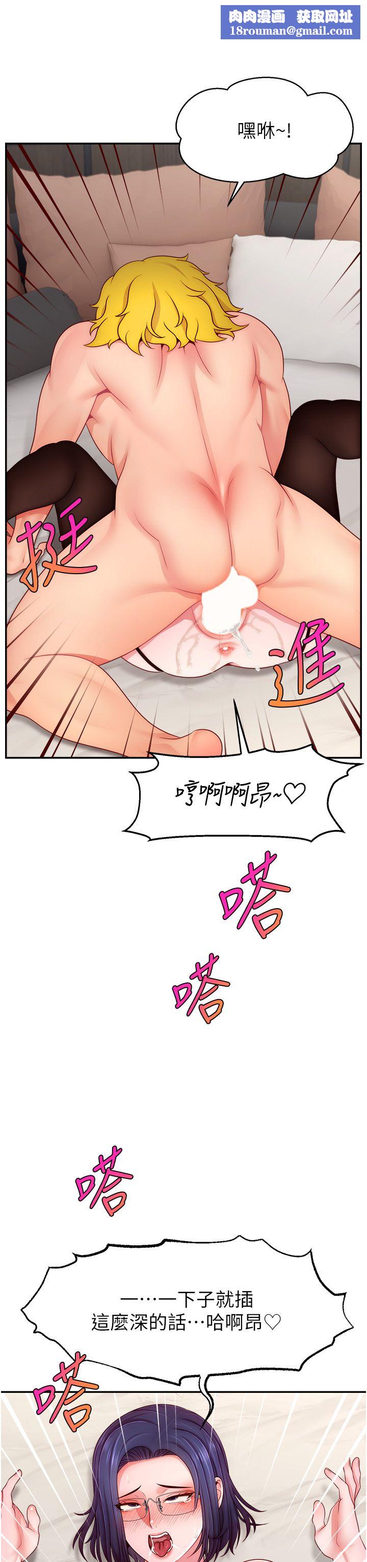直播主的流量密码第45話-妳是我的肉棒經紀人