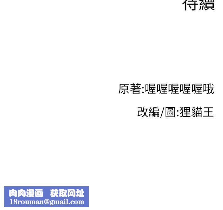 直播主的流量密码第45話-妳是我的肉棒經紀人