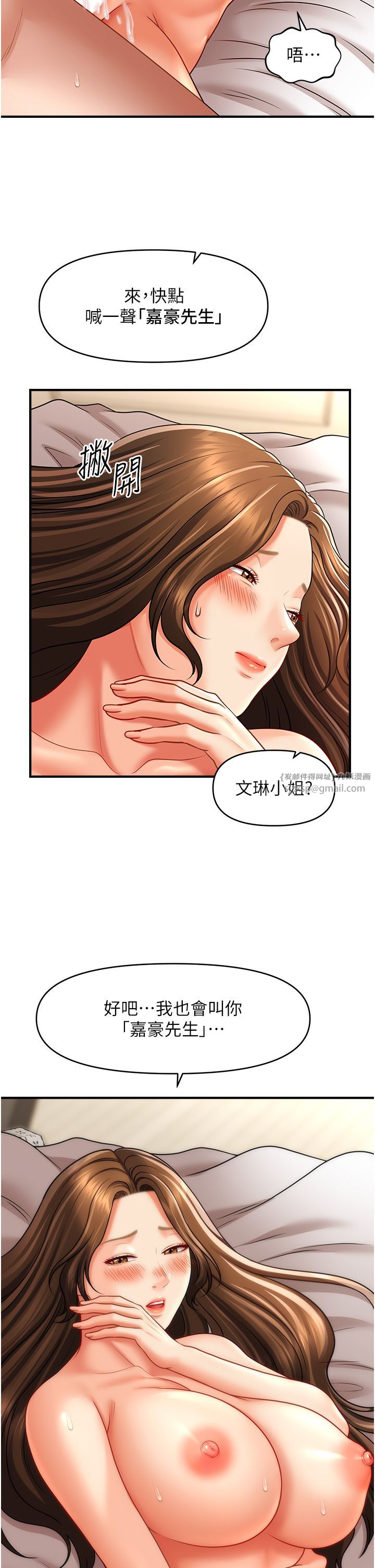 催眠撩法第36話-魅惑偷「精」賊
