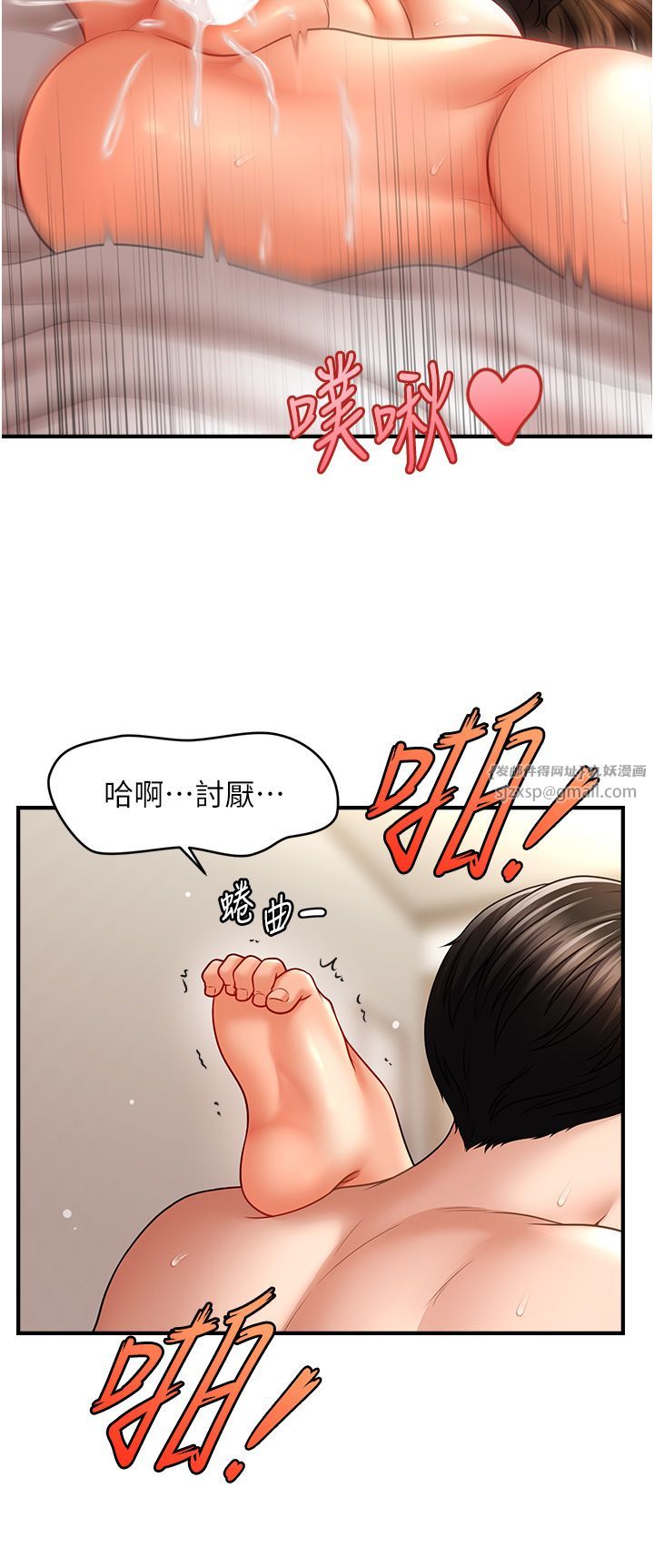 催眠撩法第36話-魅惑偷「精」賊