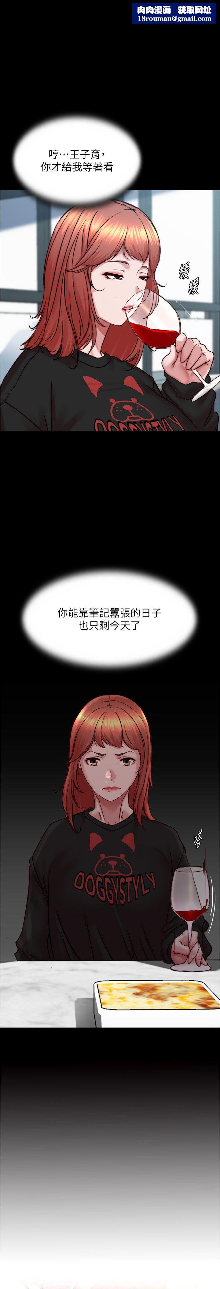 小裤裤笔记第200話最終話-我不需要內褲筆記瞭
