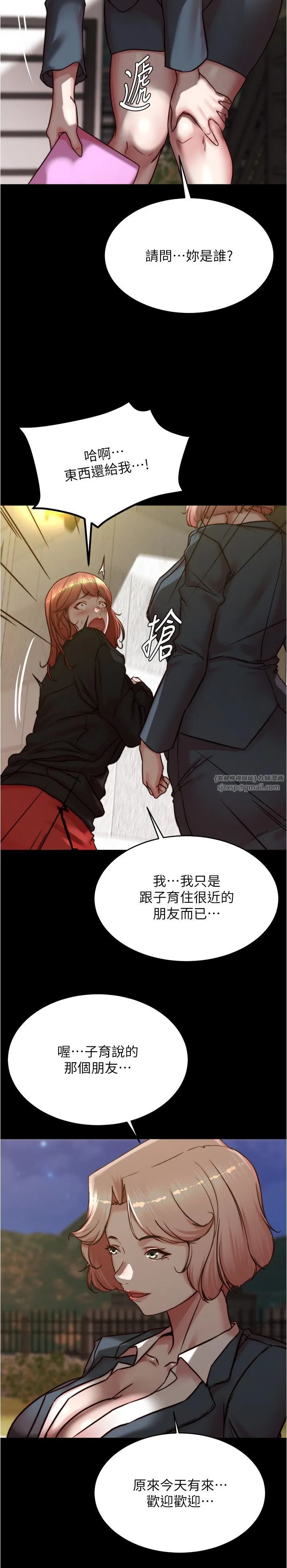 小褲褲筆記第200話最終話-我不需要內褲筆記瞭