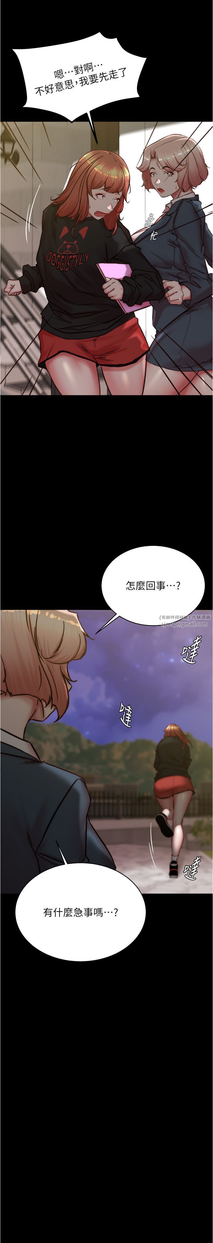 小裤裤笔记第200話最終話-我不需要內褲筆記瞭