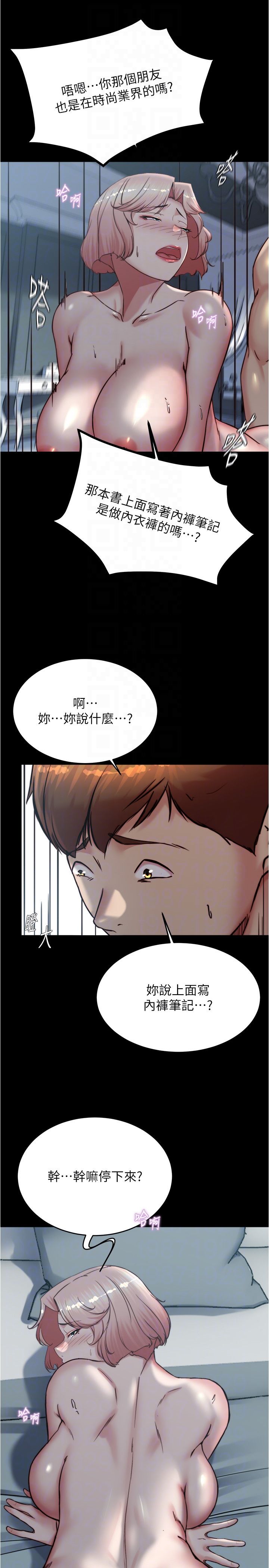 小裤裤笔记第200話最終話-我不需要內褲筆記瞭