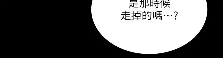 小褲褲筆記第200話最終話-我不需要內褲筆記瞭