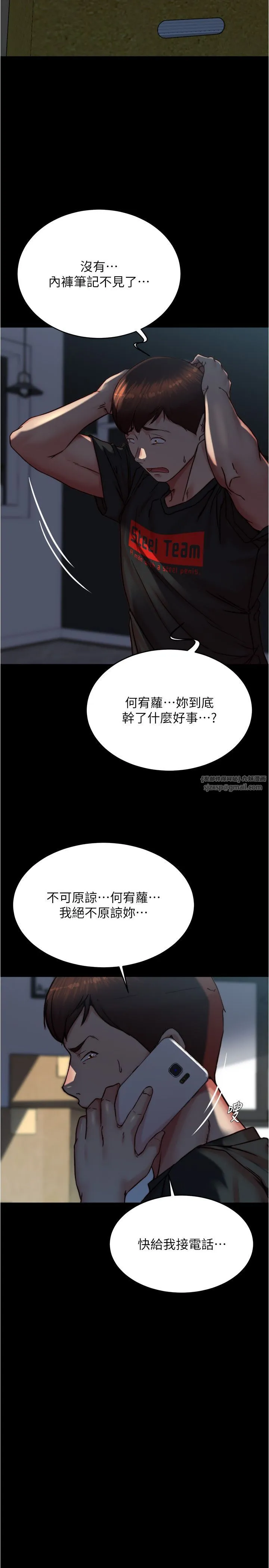小褲褲筆記第200話最終話-我不需要內褲筆記瞭