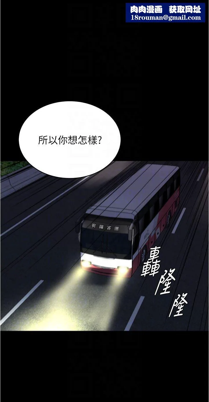 小褲褲筆記第200話最終話-我不需要內褲筆記瞭