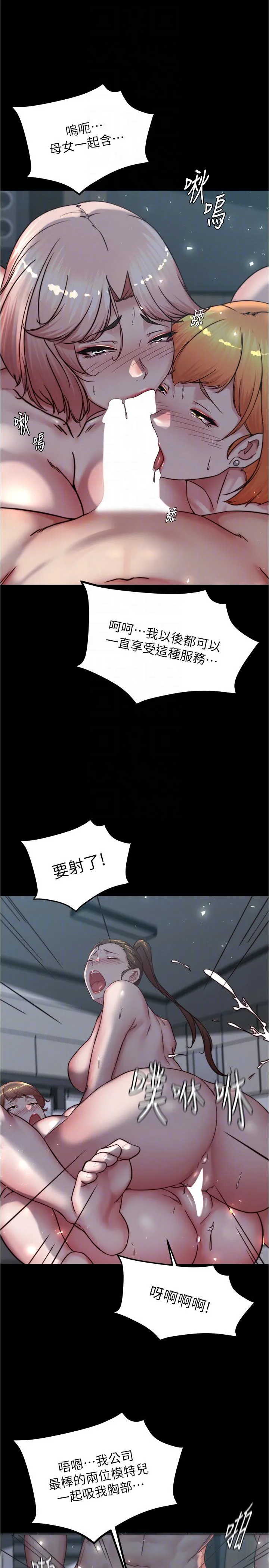 小褲褲筆記第200話最終話-我不需要內褲筆記瞭