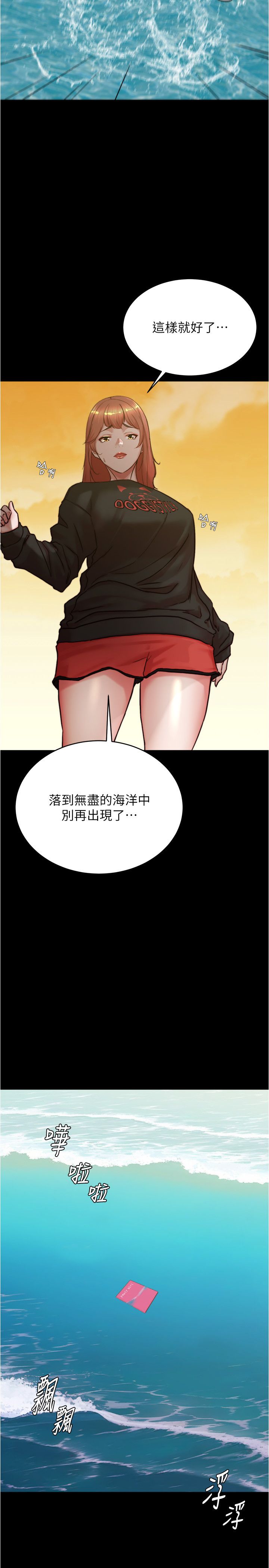 小裤裤笔记第200話最終話-我不需要內褲筆記瞭