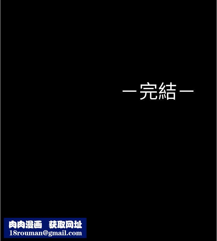 小褲褲筆記第200話最終話-我不需要內褲筆記瞭
