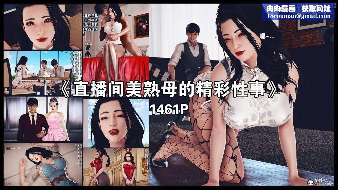 [3D]直播間美熟母的精彩性事第01話