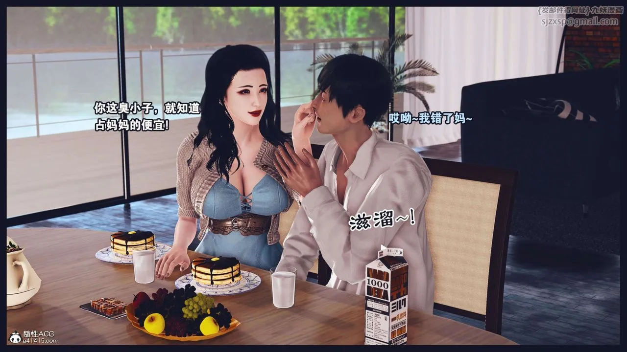 [3D]直播間美熟母的精彩性事第02話