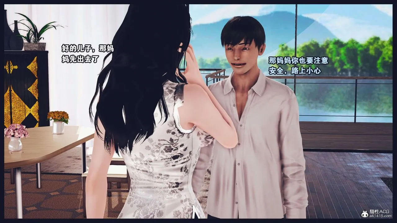 [3D]直播間美熟母的精彩性事第03話