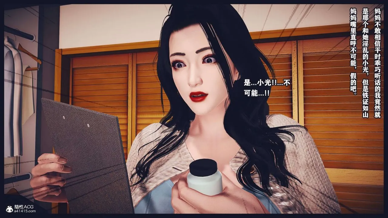[3D]直播間美熟母的精彩性事第07話