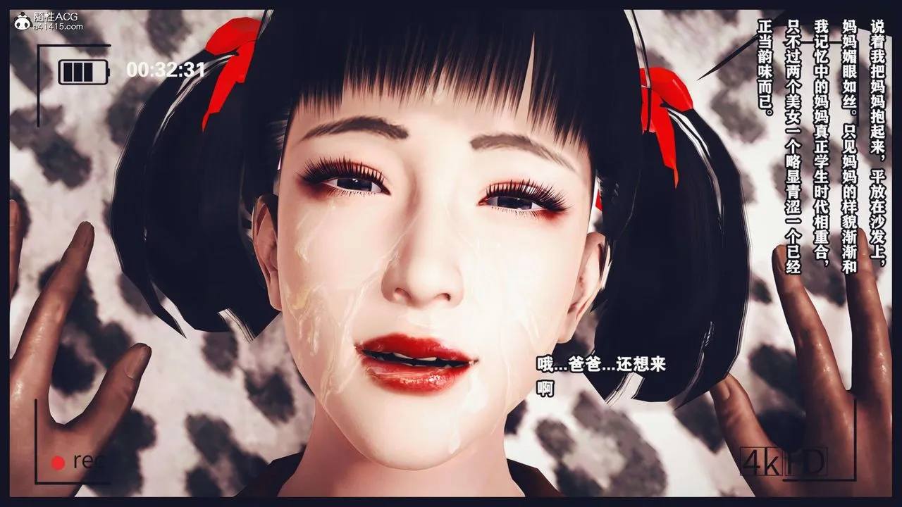 [3D]直播間美熟母的精彩性事第08話