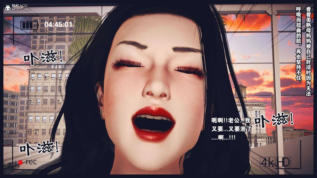 [3D]直播間美熟母的精彩性事第11話