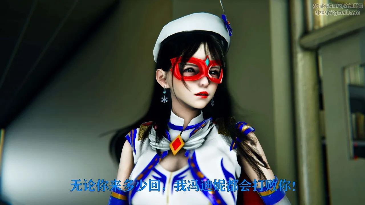 [3D]美少女假面馮迪妮第03話