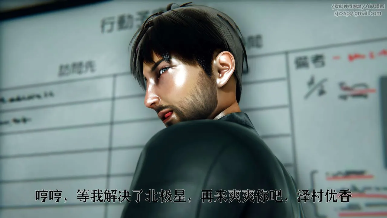 [3D]美少女假面馮迪妮第08話