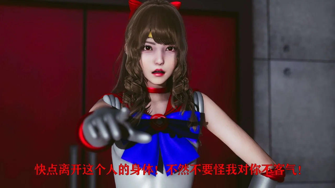 [3D]美少女假面馮迪妮第16話