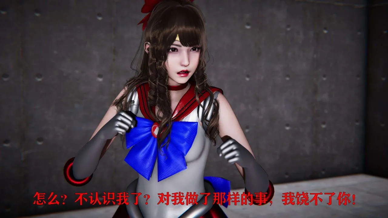[3D]美少女假面馮迪妮第19話