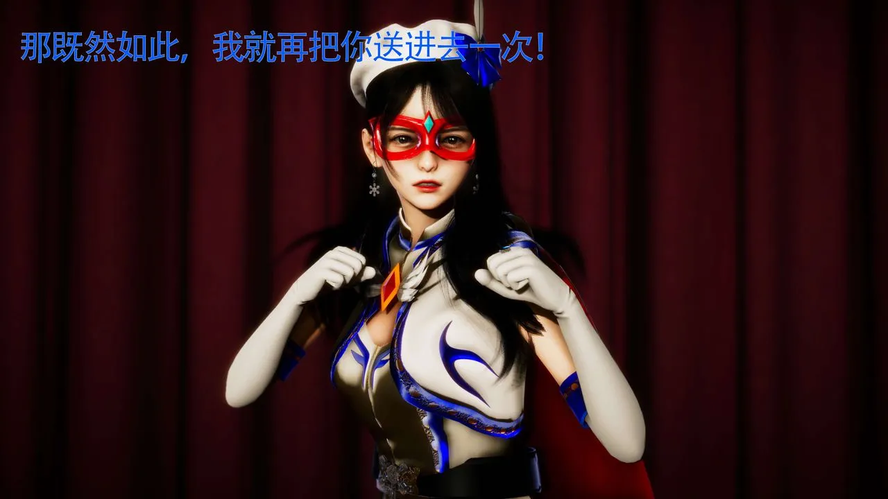 [3D]美少女假面馮迪妮第28話