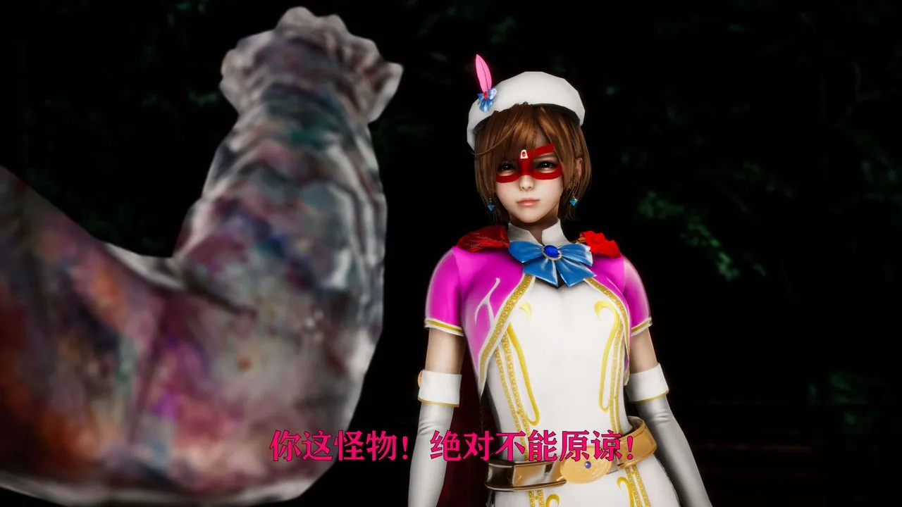 [3D]美少女假面馮迪妮外传上