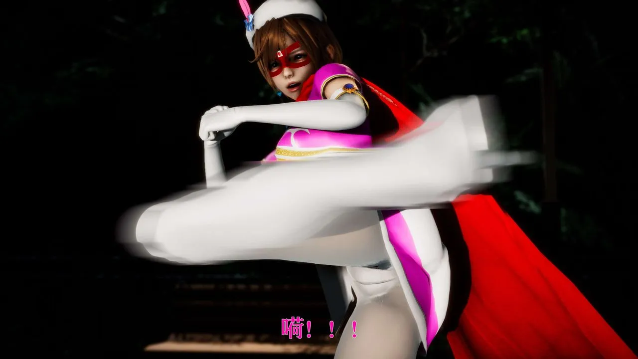 [3D]美少女假面馮迪妮外传上