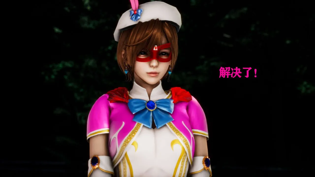 [3D]美少女假面馮迪妮外传上