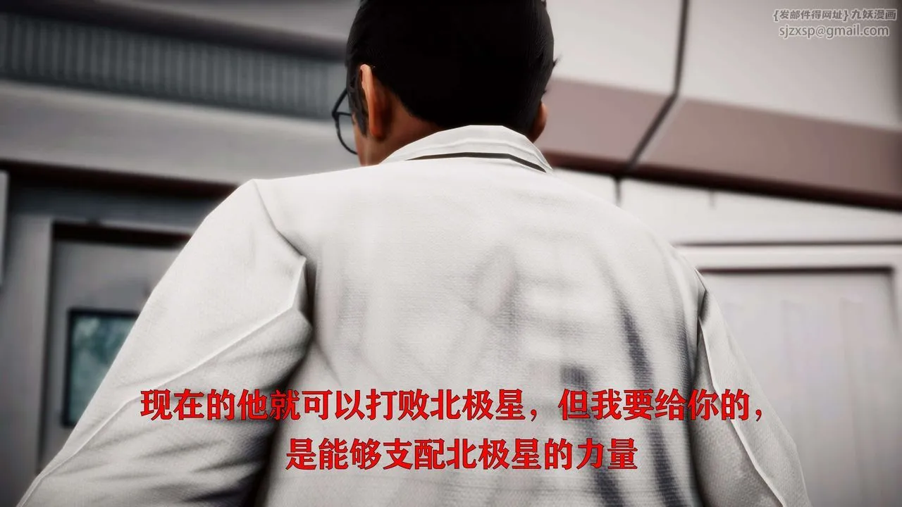[3D]美少女假面馮迪妮外传上