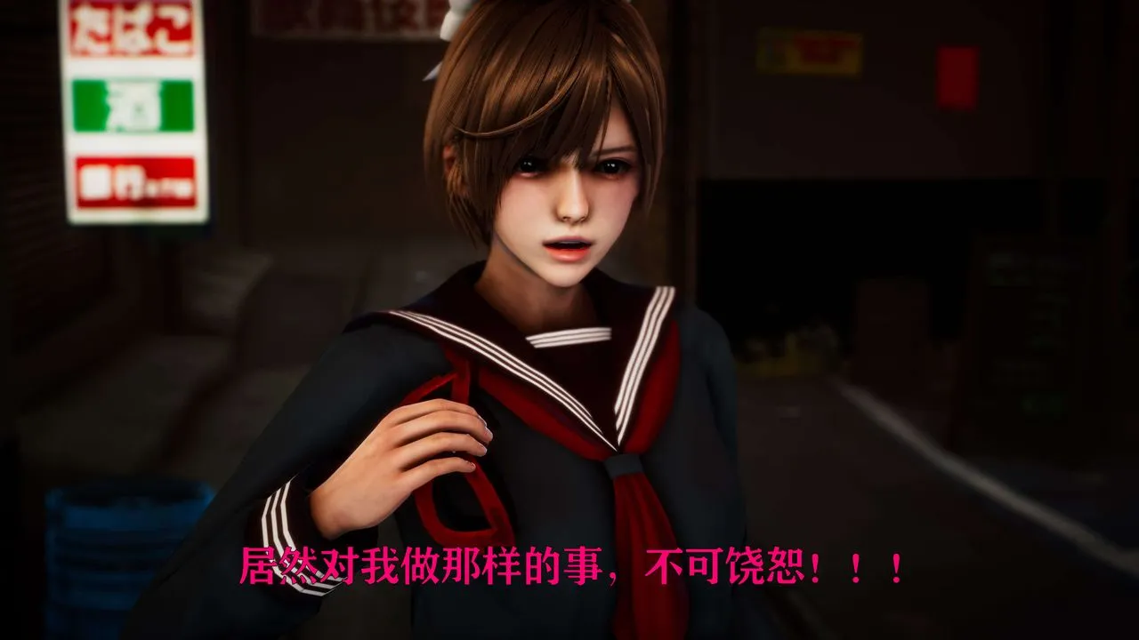 [3D]美少女假面馮迪妮外传上