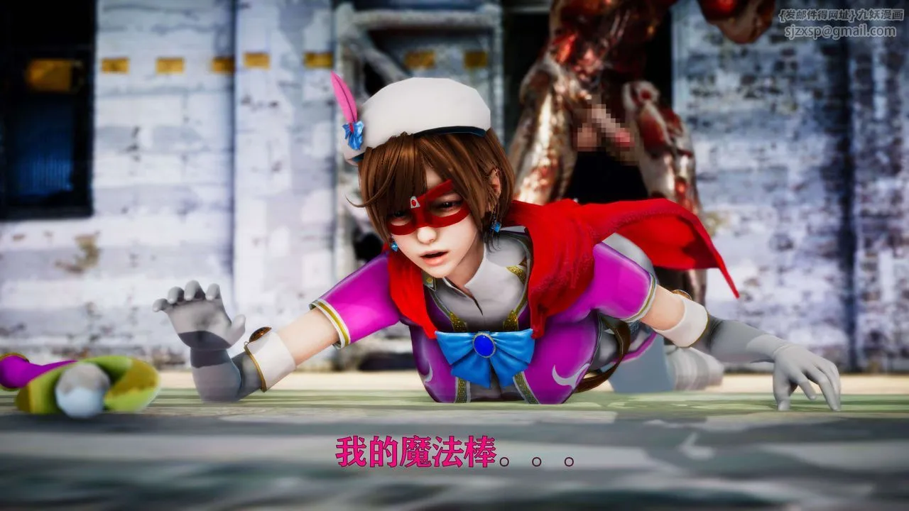 [3D]美少女假面馮迪妮外传上