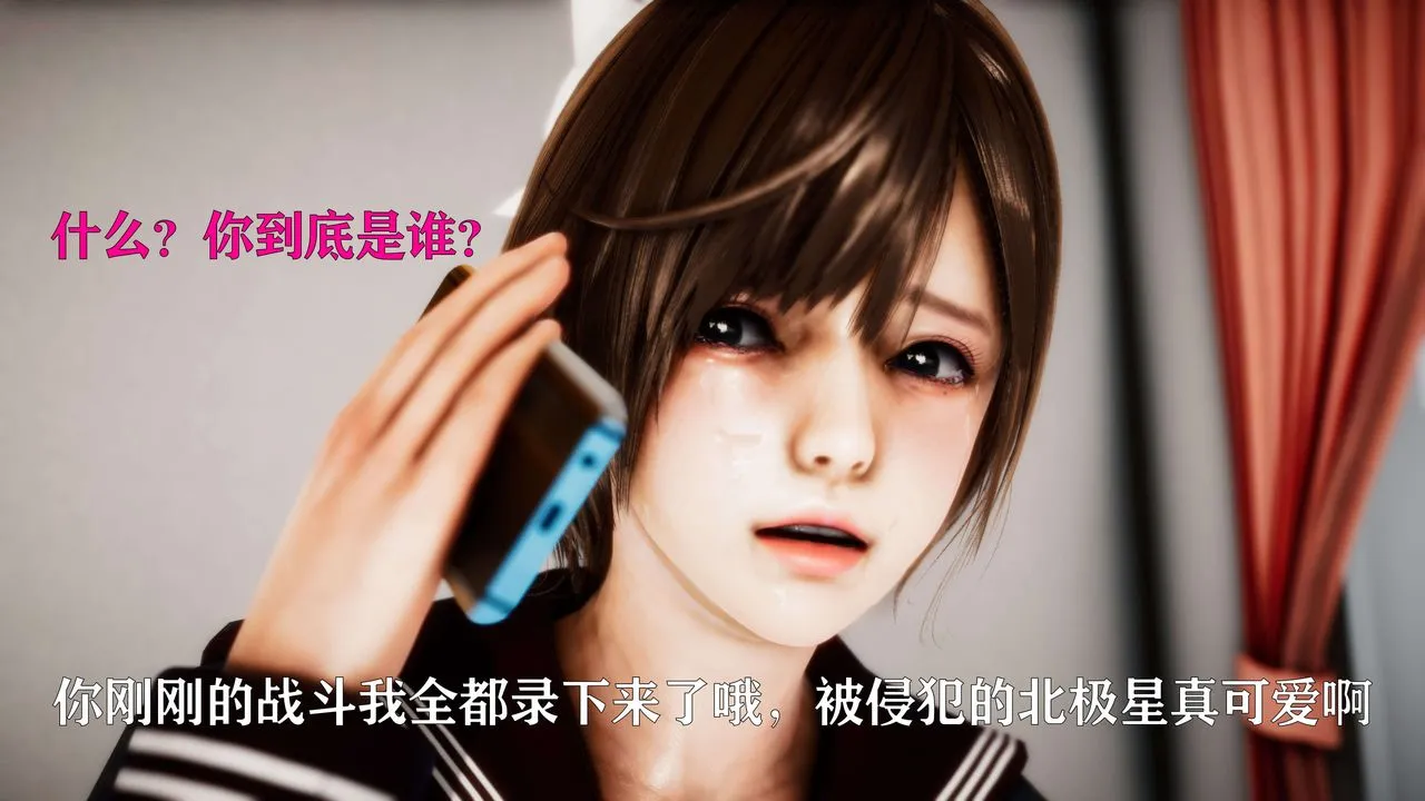 [3D]美少女假面馮迪妮外传下