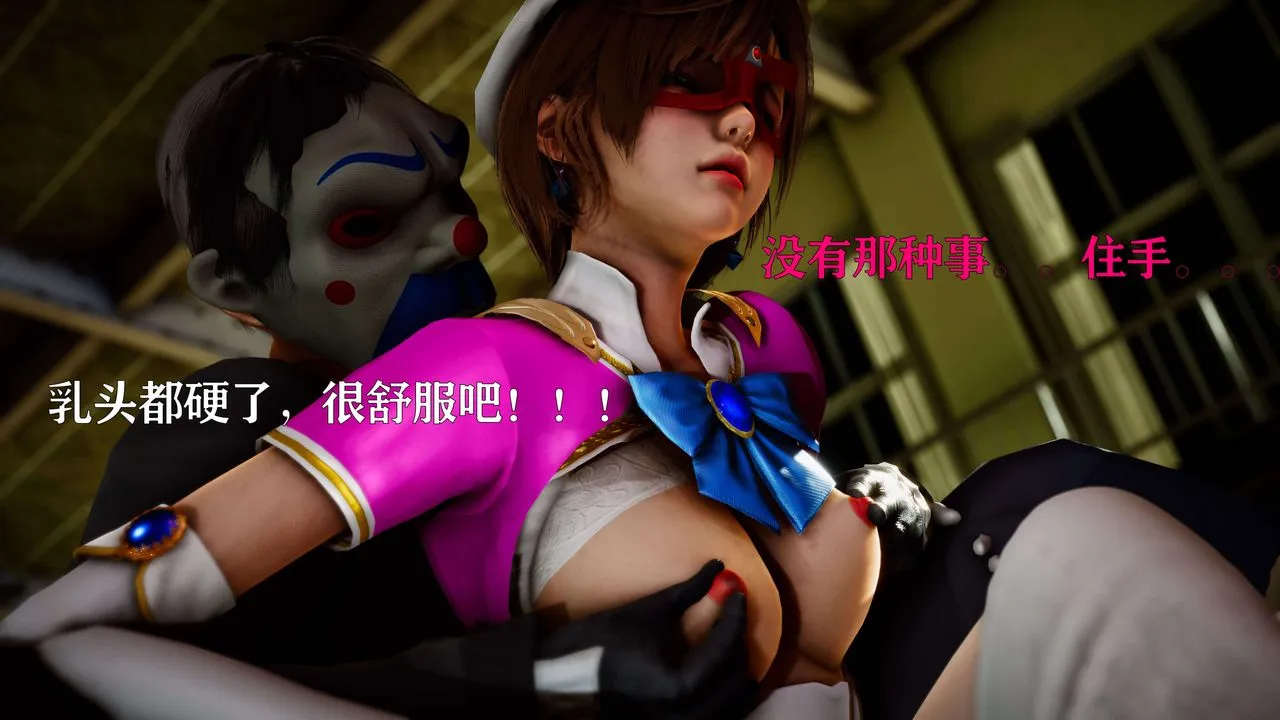 [3D]美少女假面馮迪妮外传下
