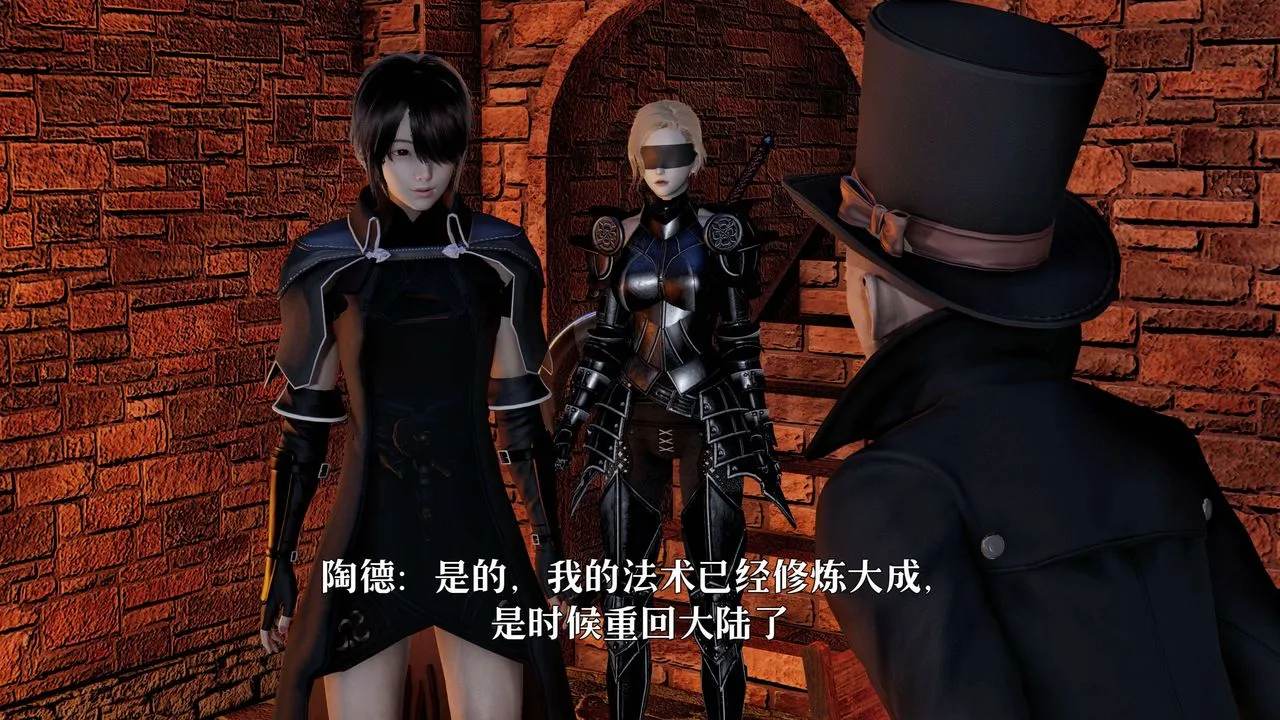 [3D]死靈法師第01話
