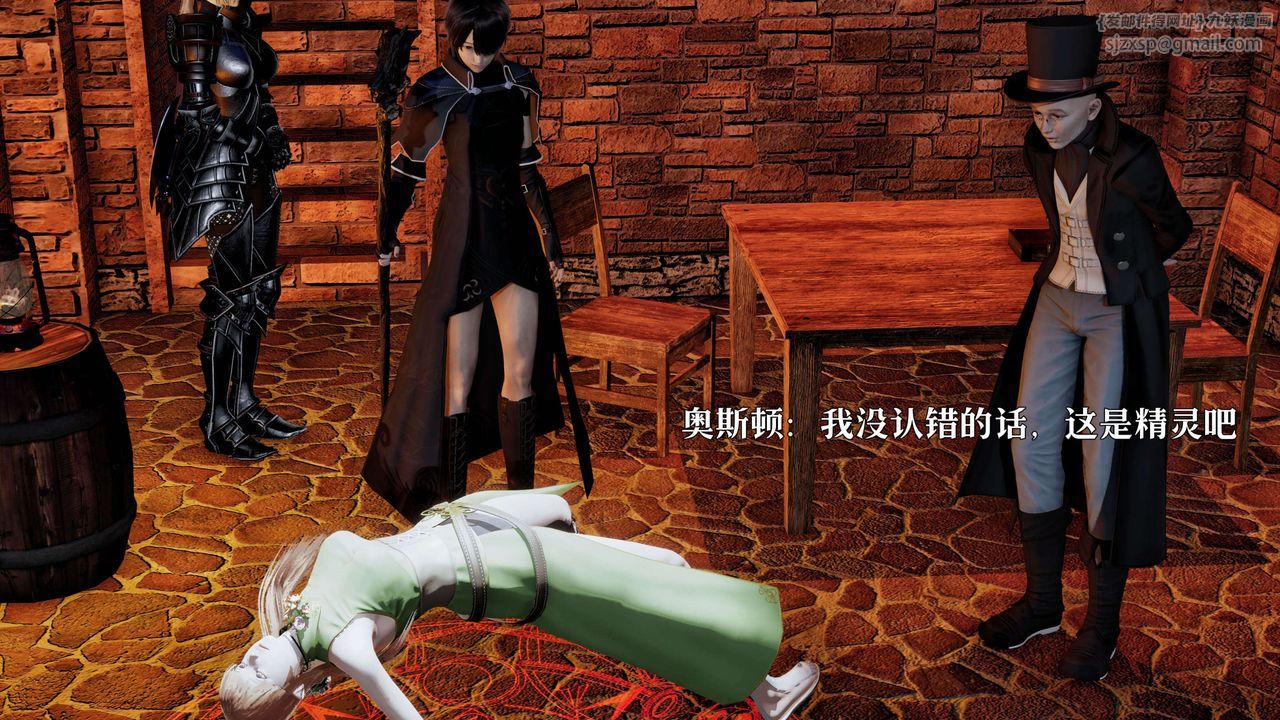 [3D]死灵法师第01話