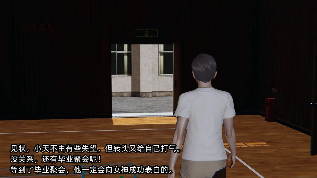 [3D]綠帽高中同學第01話