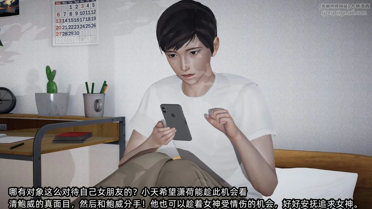 [3D]綠帽高中同學第03話