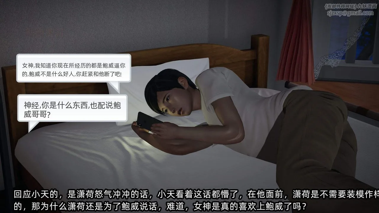 [3D]綠帽高中同學第04話