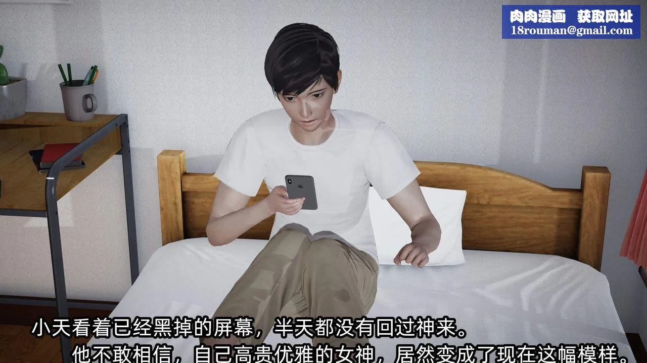 [3D]綠帽高中同學第04話