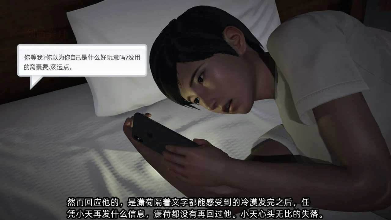 [3D]綠帽高中同學第04話